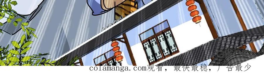 《熊猫西米路》第28话：四圣试禅心02 第80页