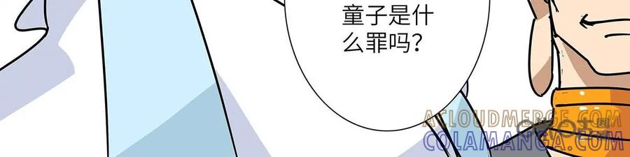 《熊猫西米路》第28话：四圣试禅心02 第76页