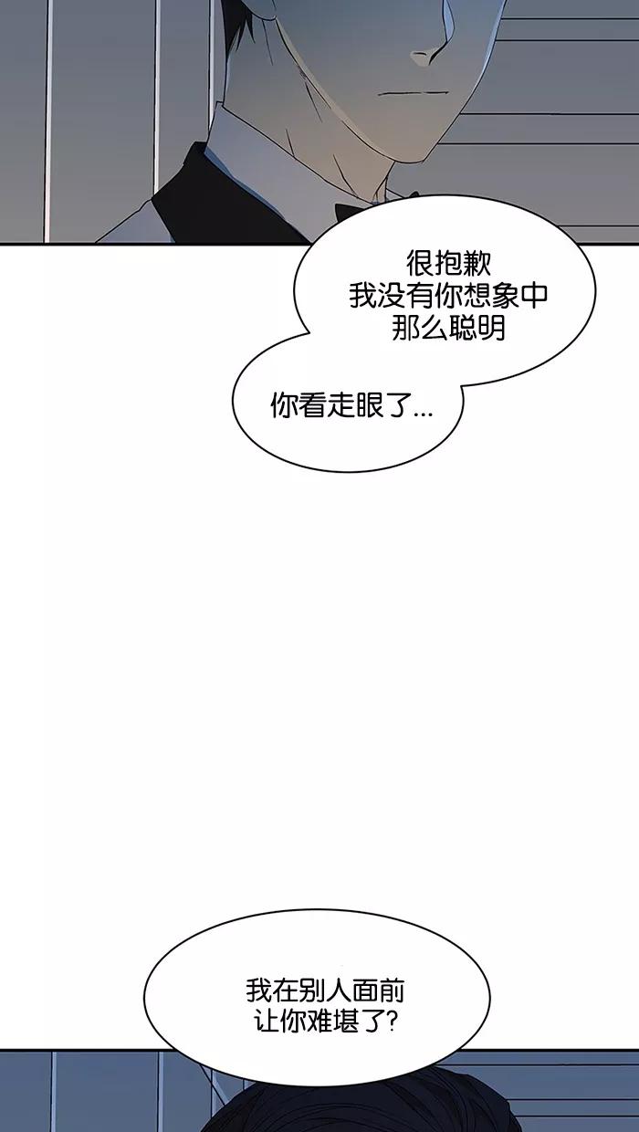 《I Love Liu》第54话 第38页