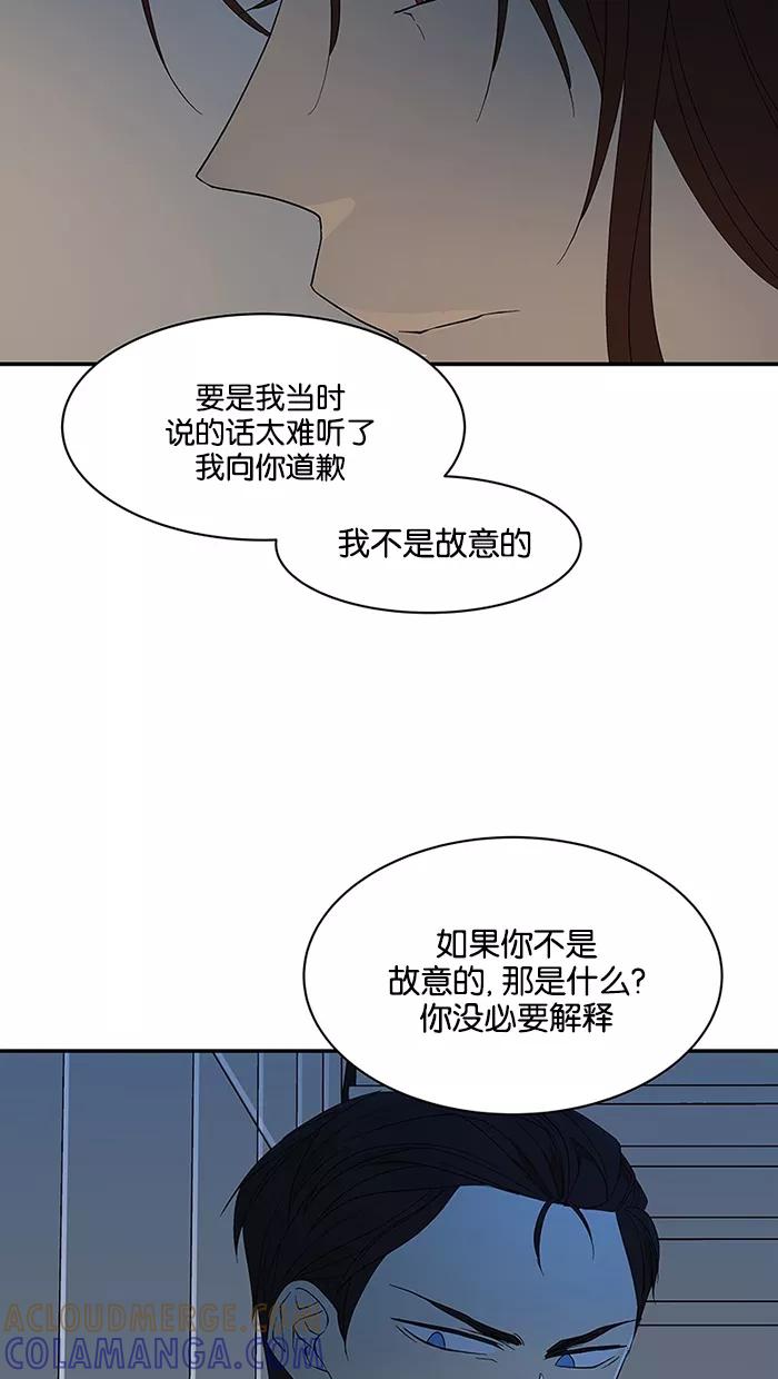 《I Love Liu》第54话 第37页
