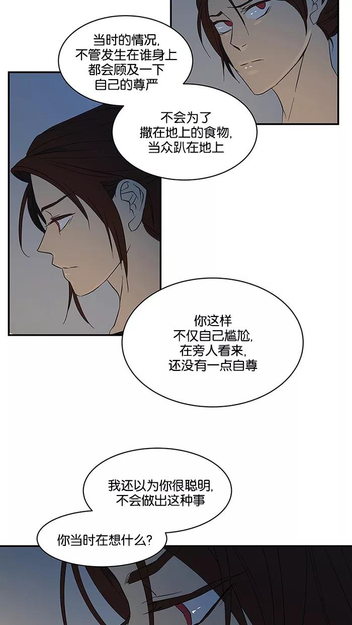 《I Love Liu》第54话 第36页