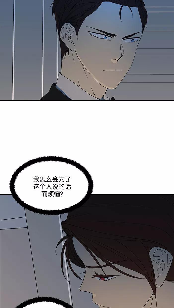 《I Love Liu》第54话 第39页