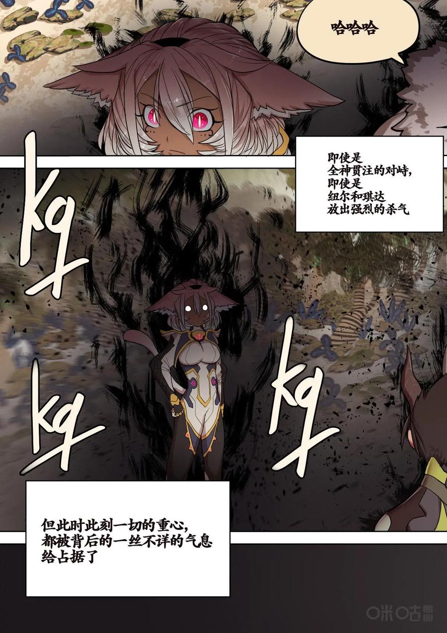 《食之旅》第62话：意料之外！ 第12页
