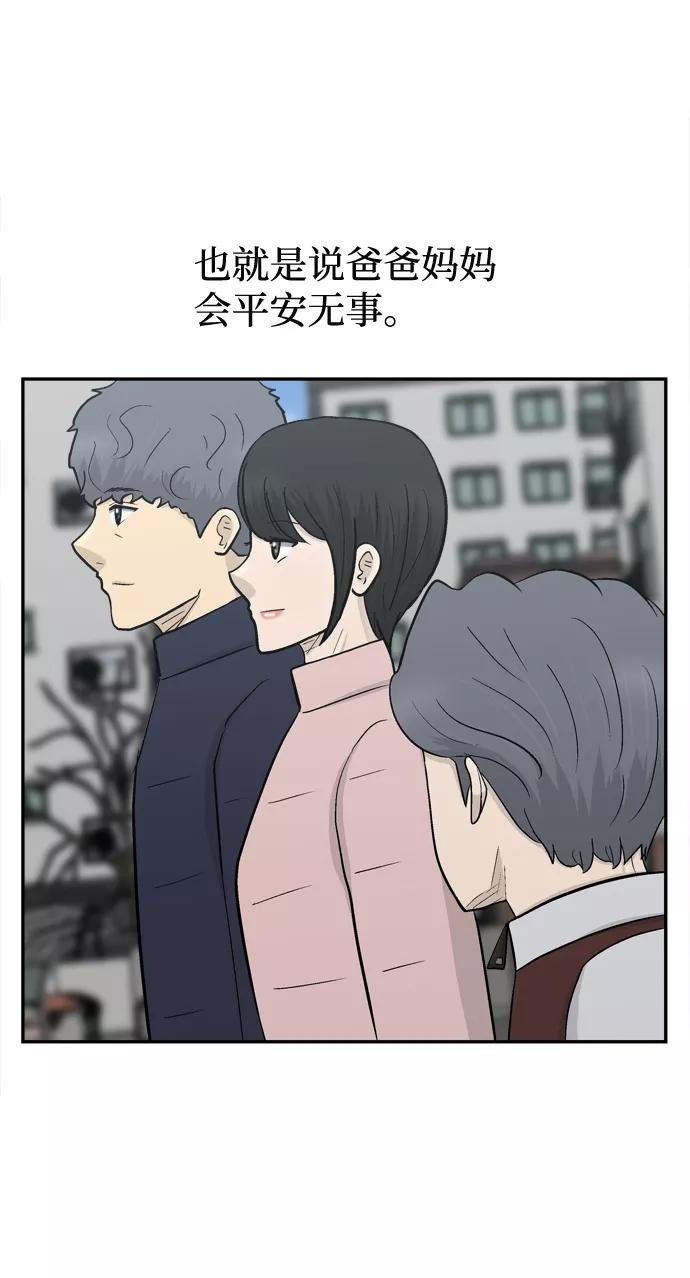 《God楼主》第69话 第87页