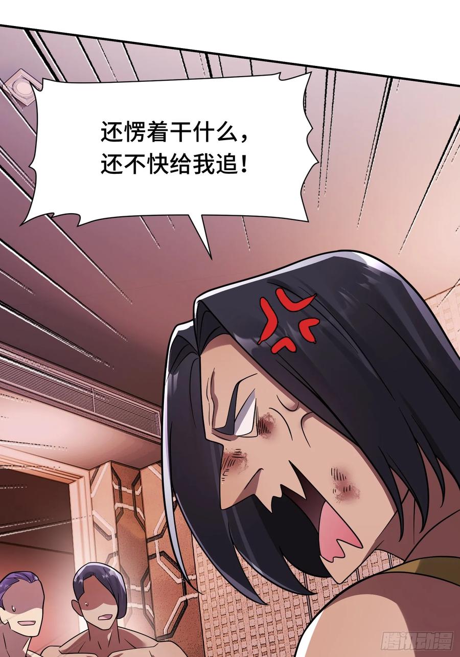 《重生在赛博修真世界的我杀上顶端》第16话 突变 第39页