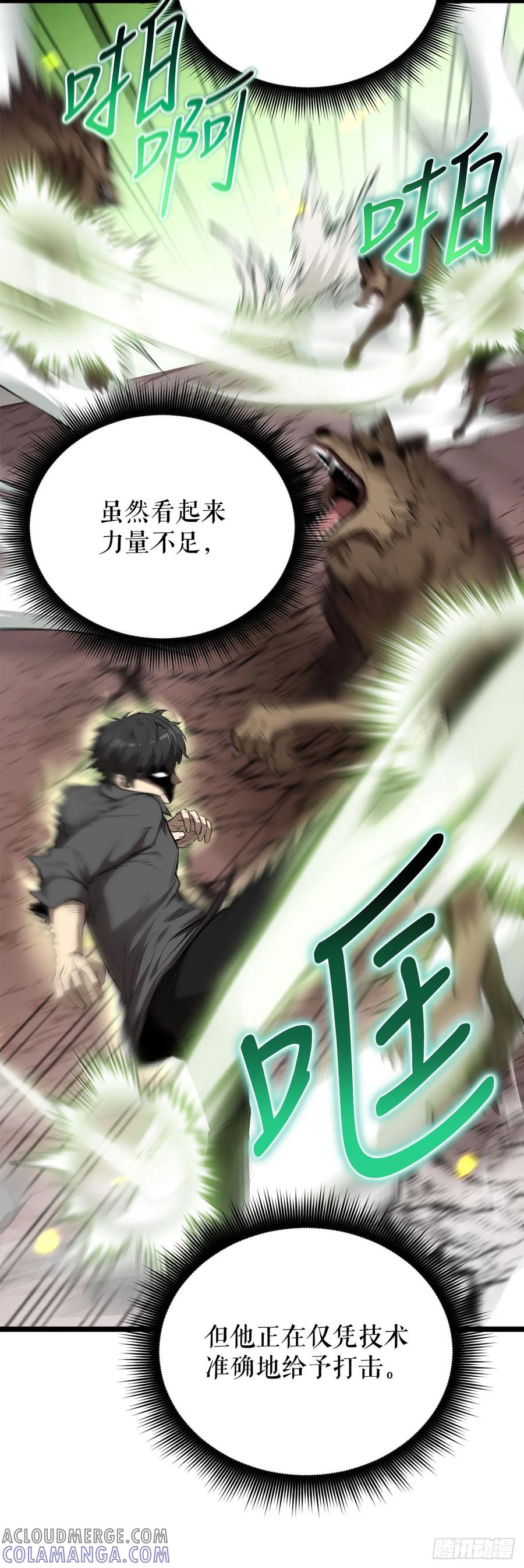 《我洗劫了魔神的仓库》2.第一次浪潮 第82页