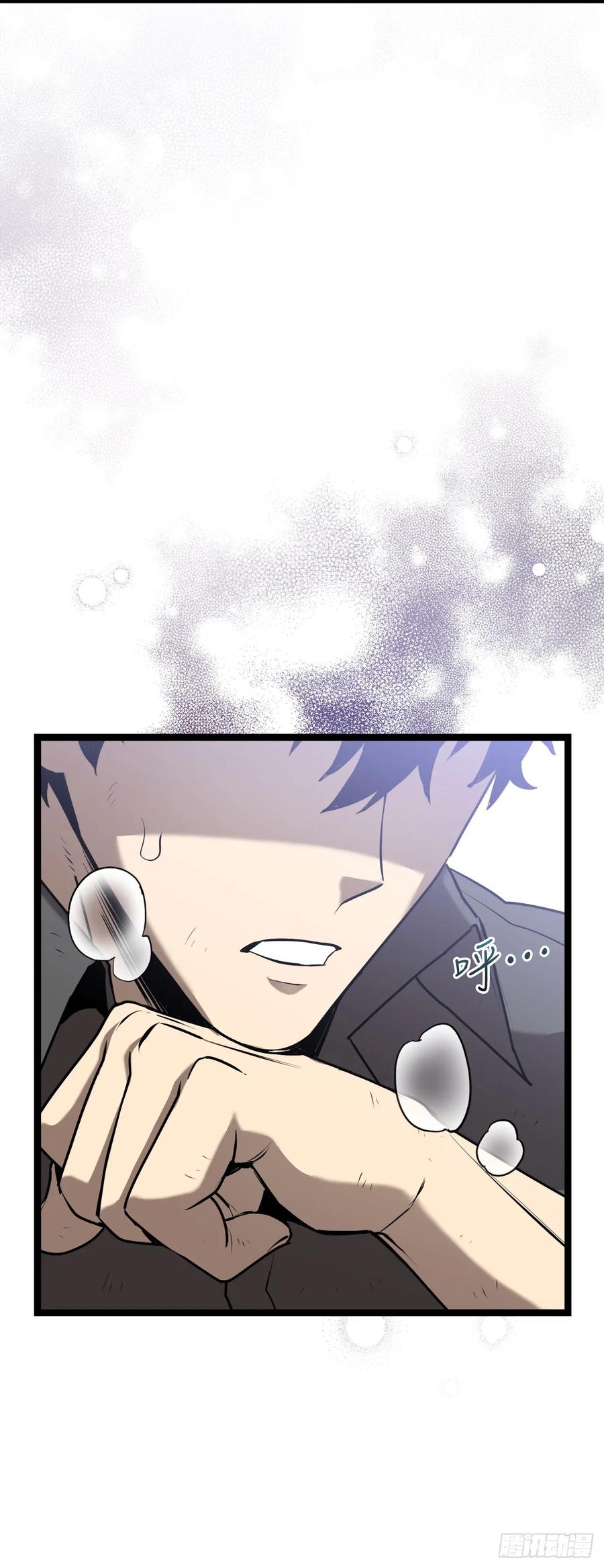 《我洗劫了魔神的仓库》2.第一次浪潮 第87页