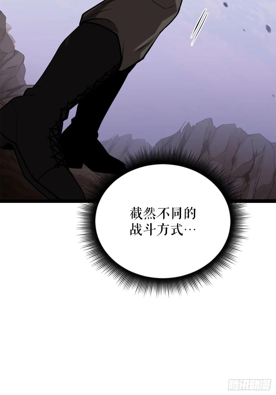 《我洗劫了魔神的仓库》2.第一次浪潮 第84页