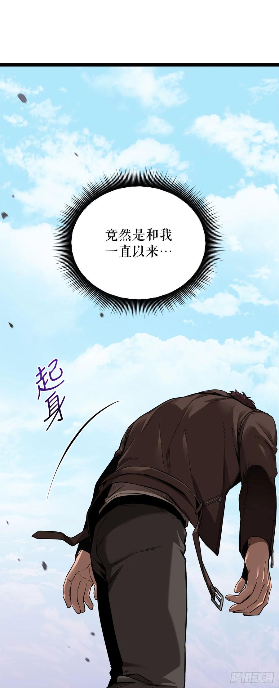 《我洗劫了魔神的仓库》2.第一次浪潮 第83页