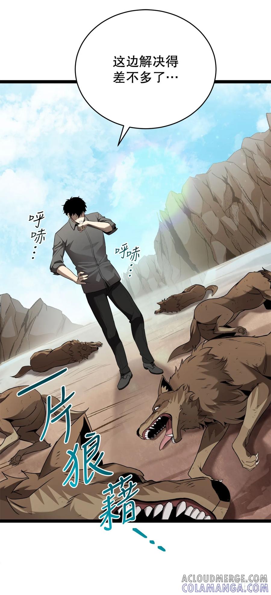 《我洗劫了魔神的仓库》2.第一次浪潮 第88页
