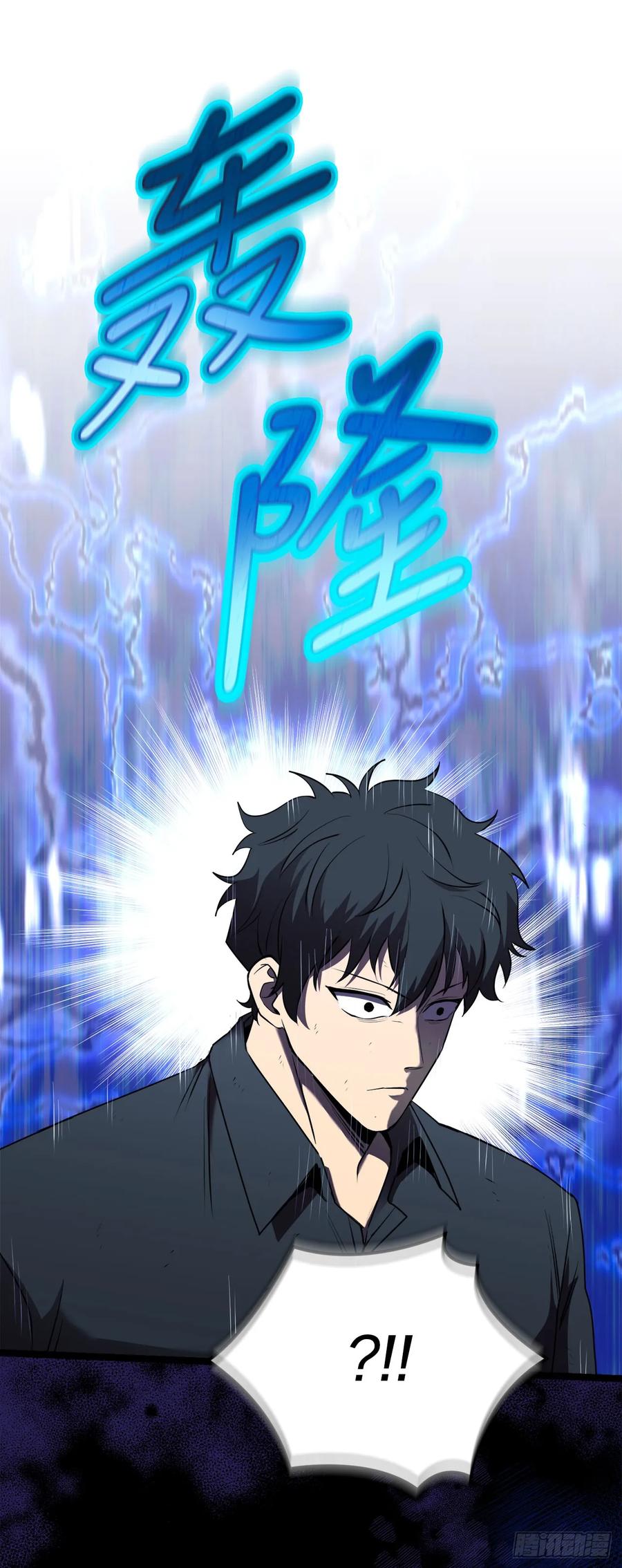 《我洗劫了魔神的仓库》2.第一次浪潮 第90页