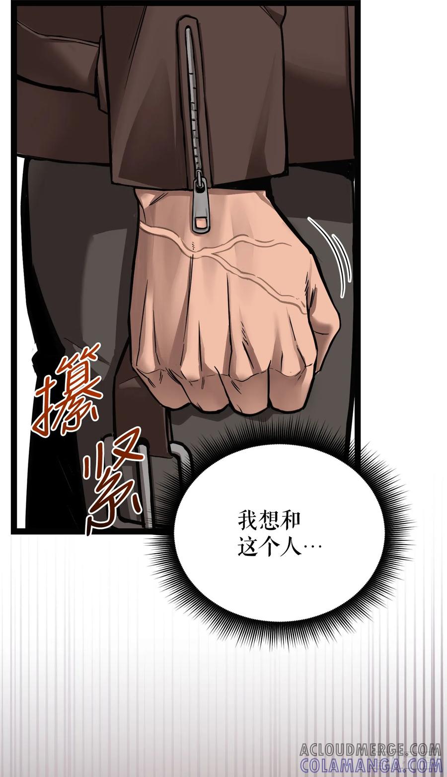 《我洗劫了魔神的仓库》2.第一次浪潮 第85页