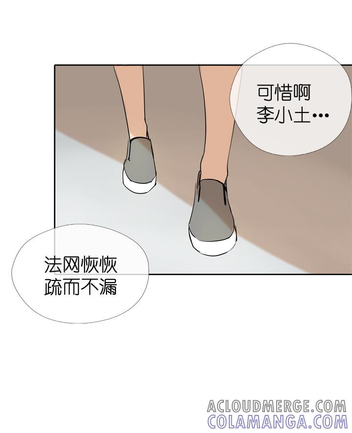 《祖先帮帮忙》第30话 第35页