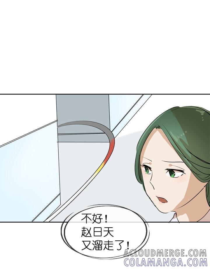《祖先帮帮忙》第30话 第33页