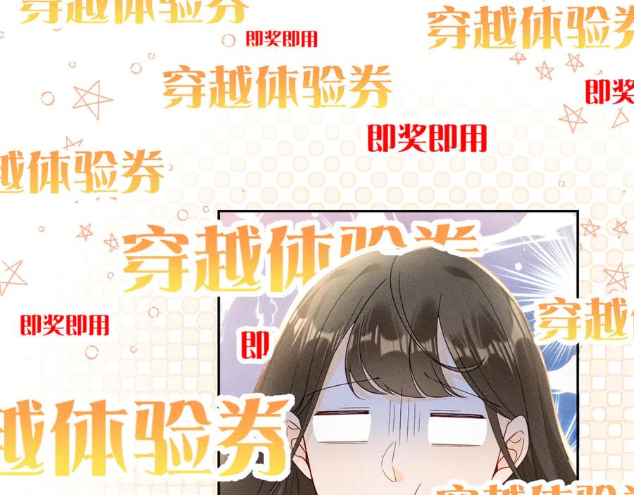 《庞弯反玛丽苏记事：每天都在努力成为女主角！》记住这个名字“南夷”，他要在少女漫自宫！ 第94页