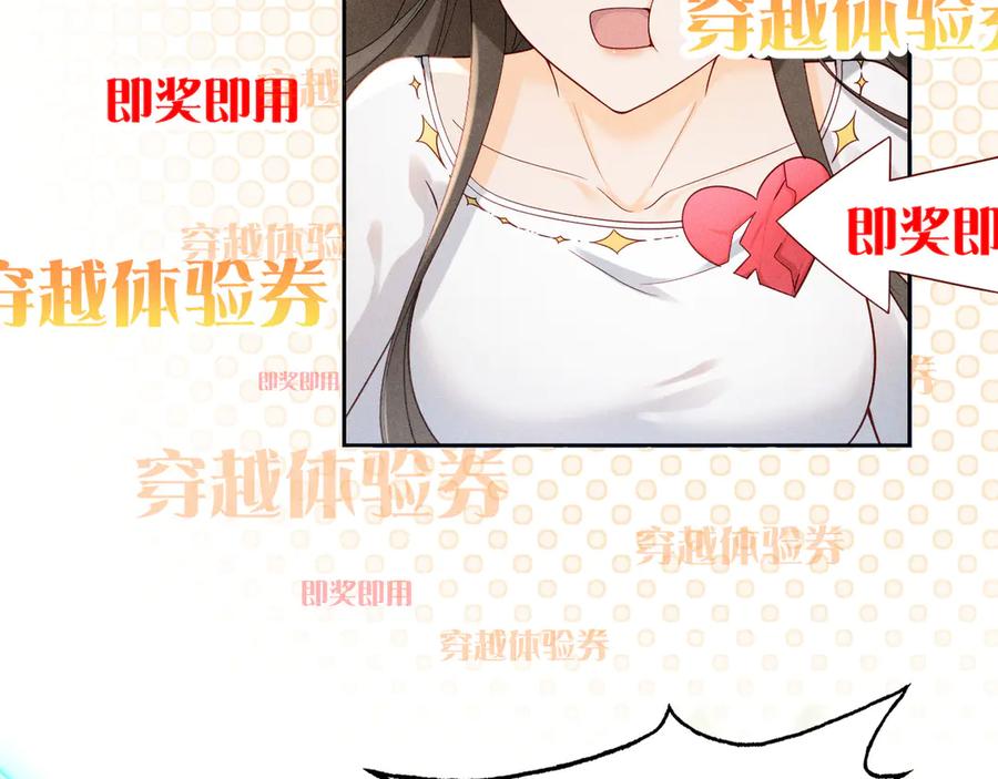 《庞弯反玛丽苏记事：每天都在努力成为女主角！》记住这个名字“南夷”，他要在少女漫自宫！ 第95页