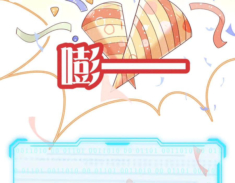 《庞弯反玛丽苏记事：每天都在努力成为女主角！》记住这个名字“南夷”，他要在少女漫自宫！ 第92页