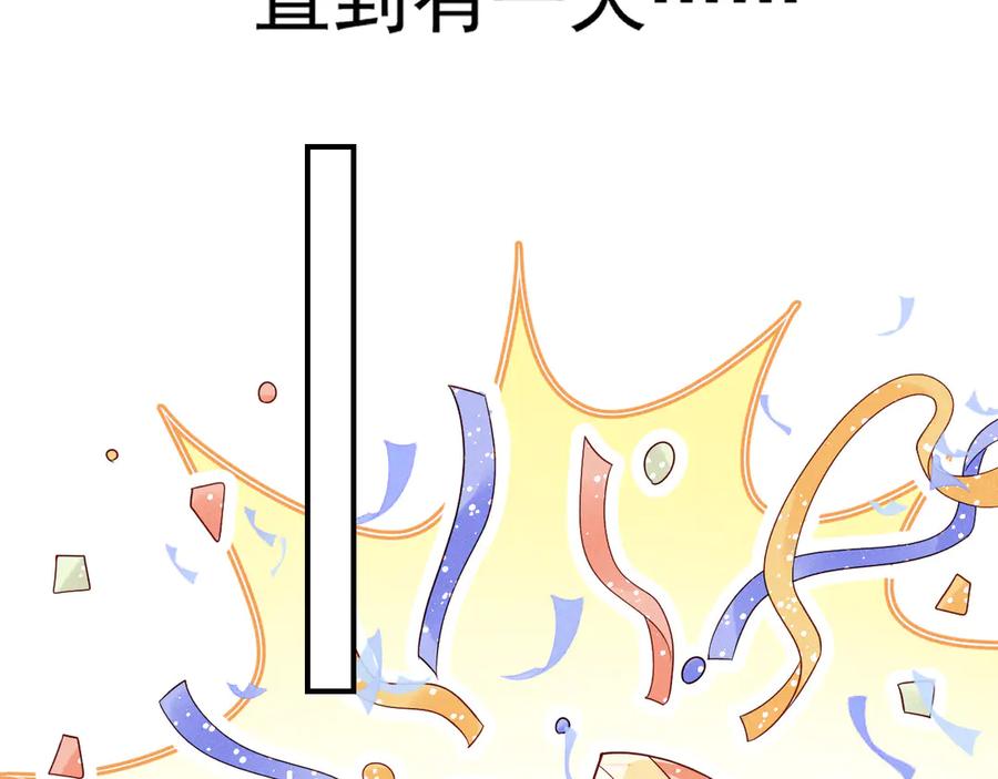 《庞弯反玛丽苏记事：每天都在努力成为女主角！》记住这个名字“南夷”，他要在少女漫自宫！ 第91页