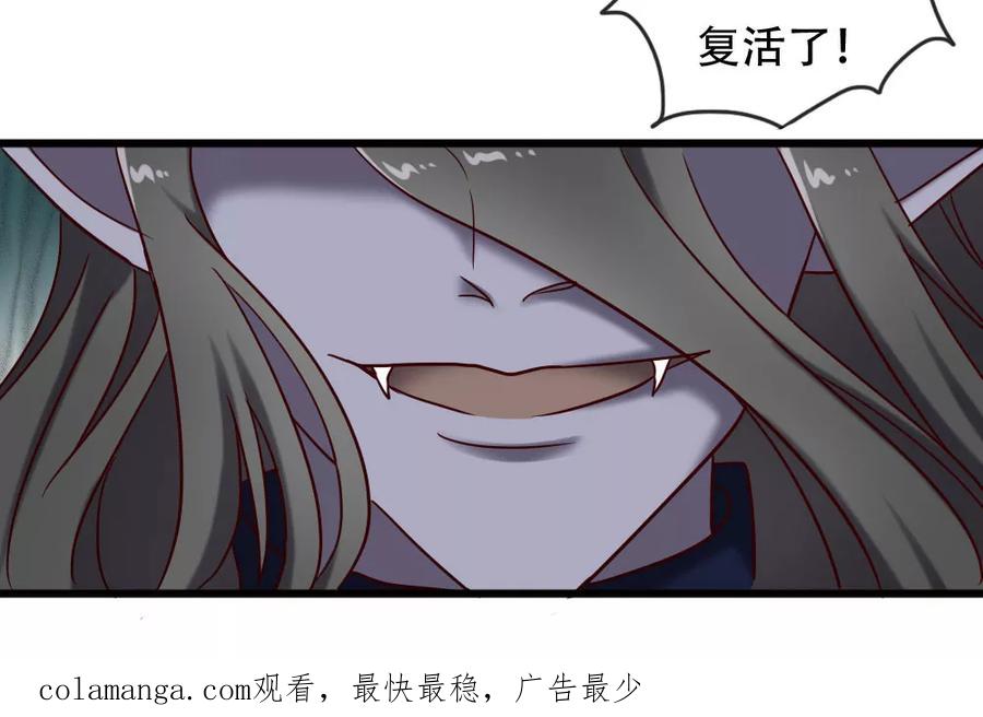 《驱魔辅导员》第96话 英雄降临 第34页