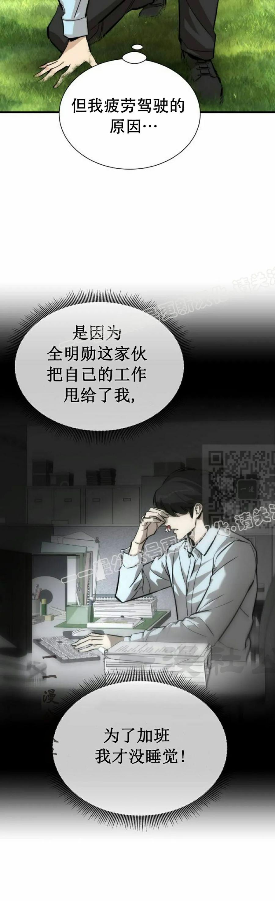 《回归修仙传》第1集 第69页