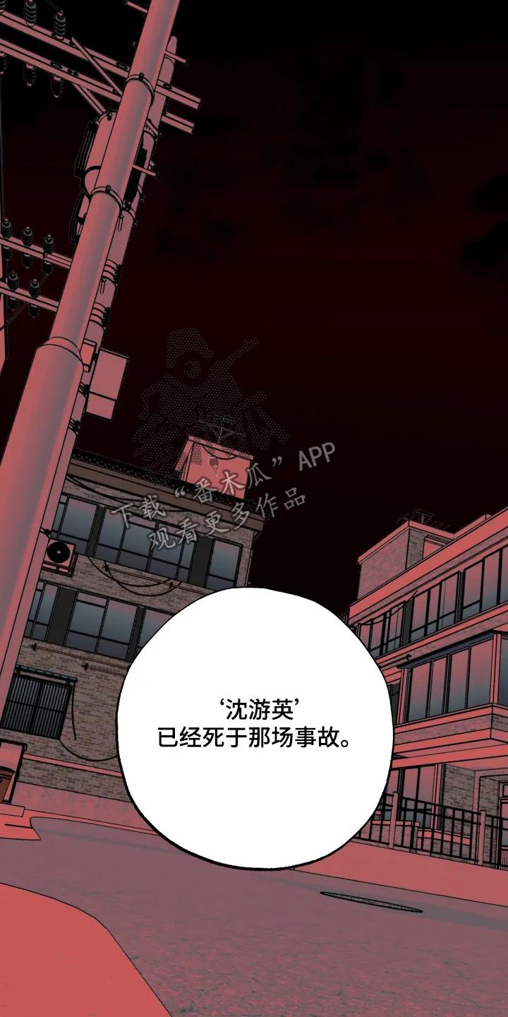 《前世梦魇》第54章：【第二季】不是你的错 第14页