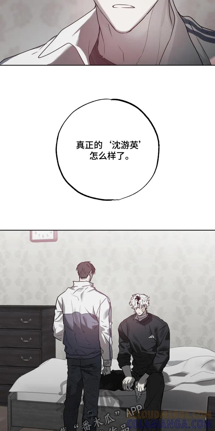 《前世梦魇》第54章：【第二季】不是你的错 第11页
