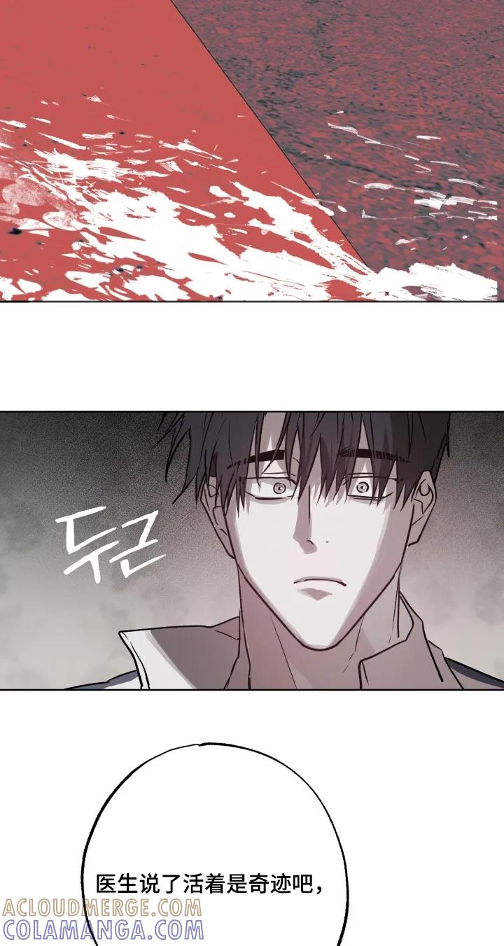 《前世梦魇》第54章：【第二季】不是你的错 第15页