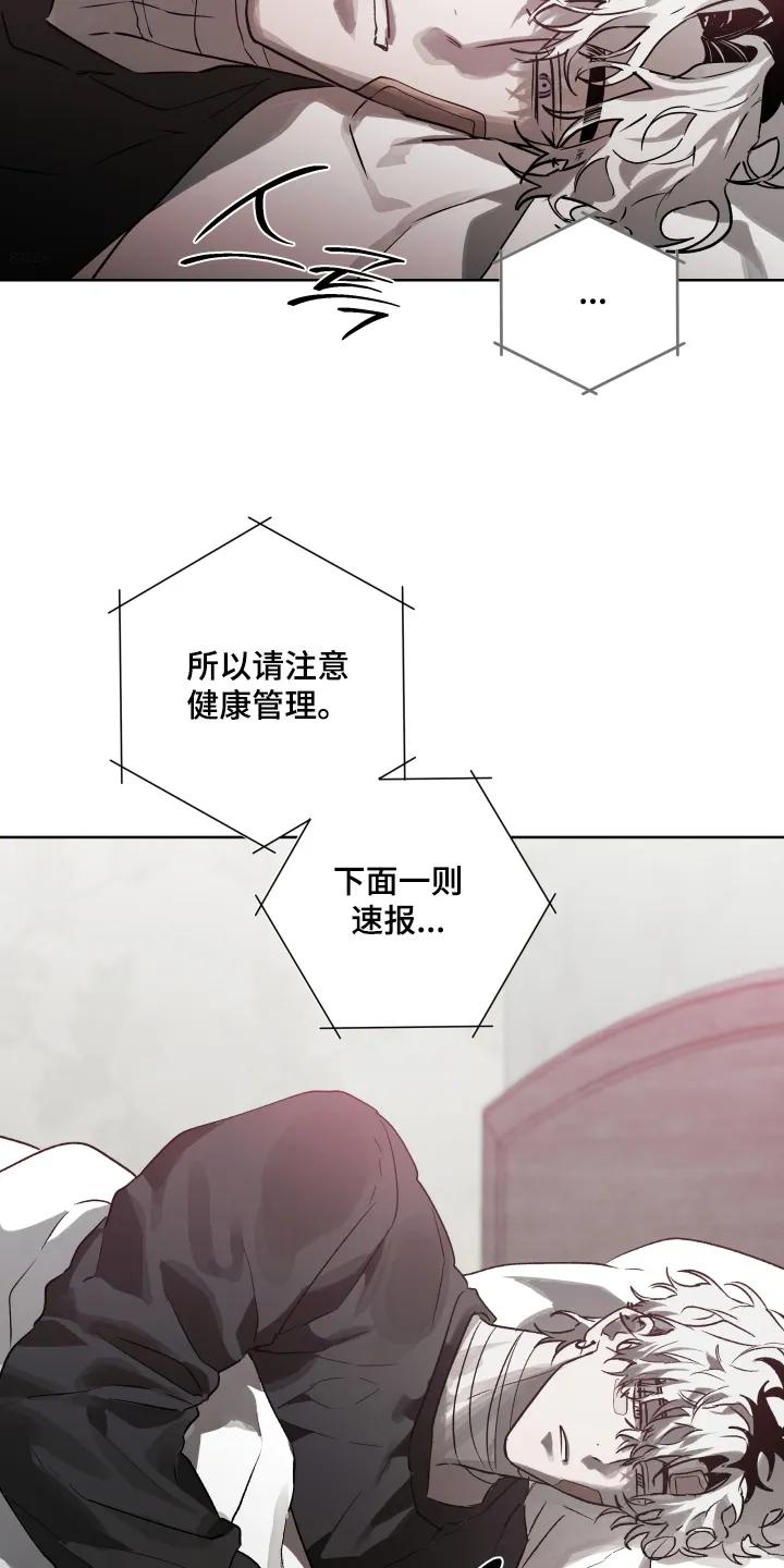 《前世梦魇》第54章：【第二季】不是你的错 第2页