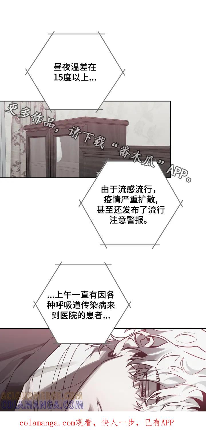 《前世梦魇》第54章：【第二季】不是你的错 第1页