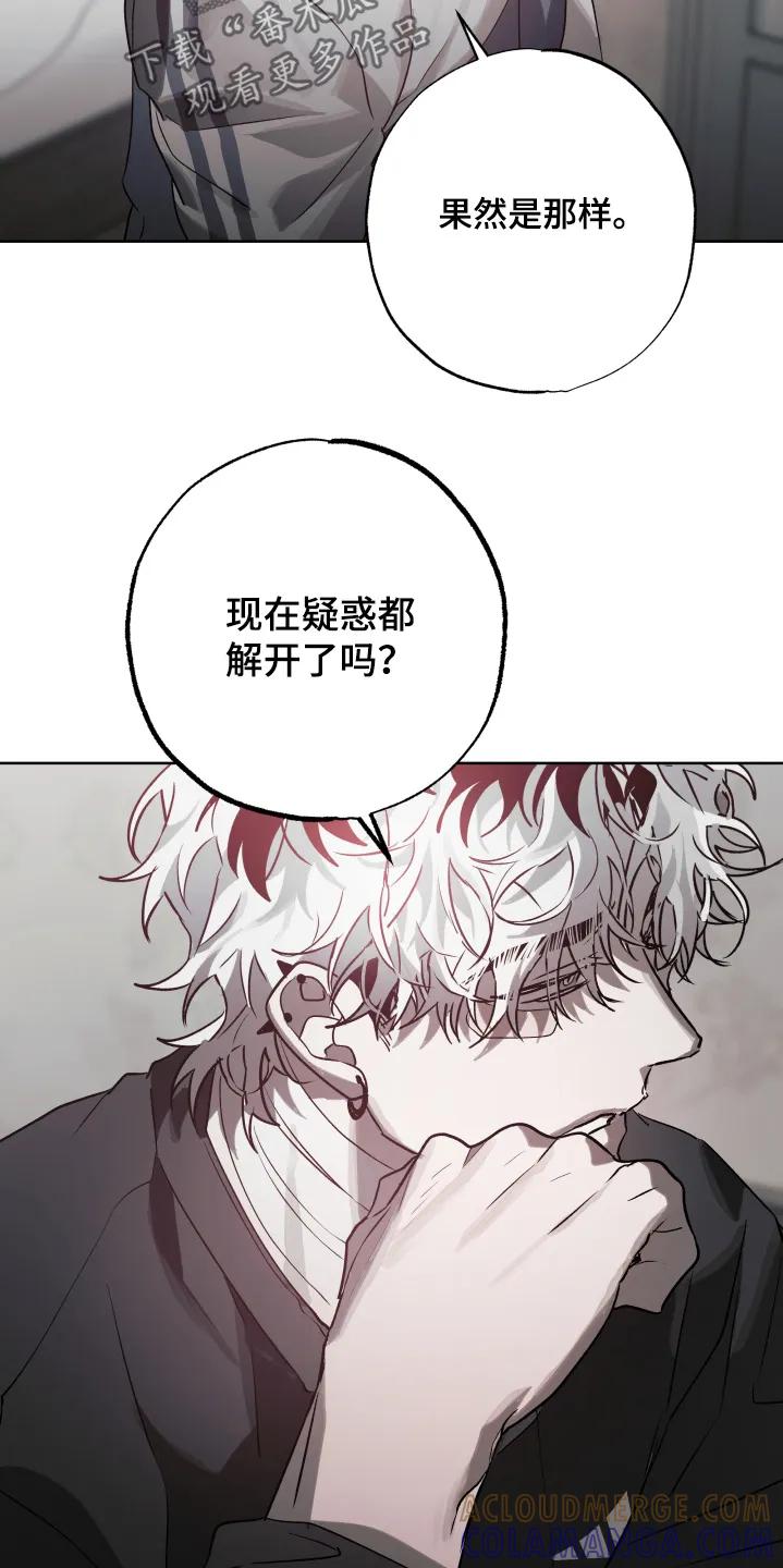 《前世梦魇》第54章：【第二季】不是你的错 第19页