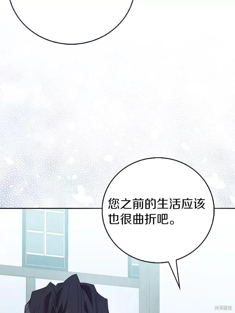 作为假圣女，却被众人迷恋？ 第71话 第67页