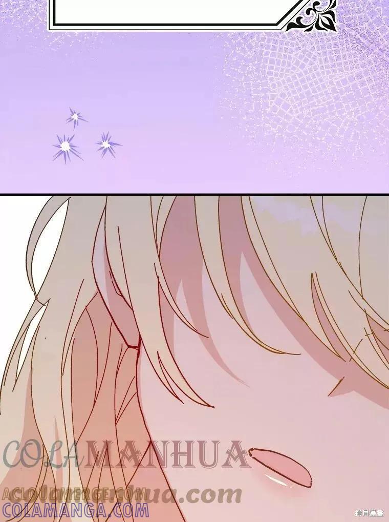 《王女在装疯卖傻》第73话 第45页