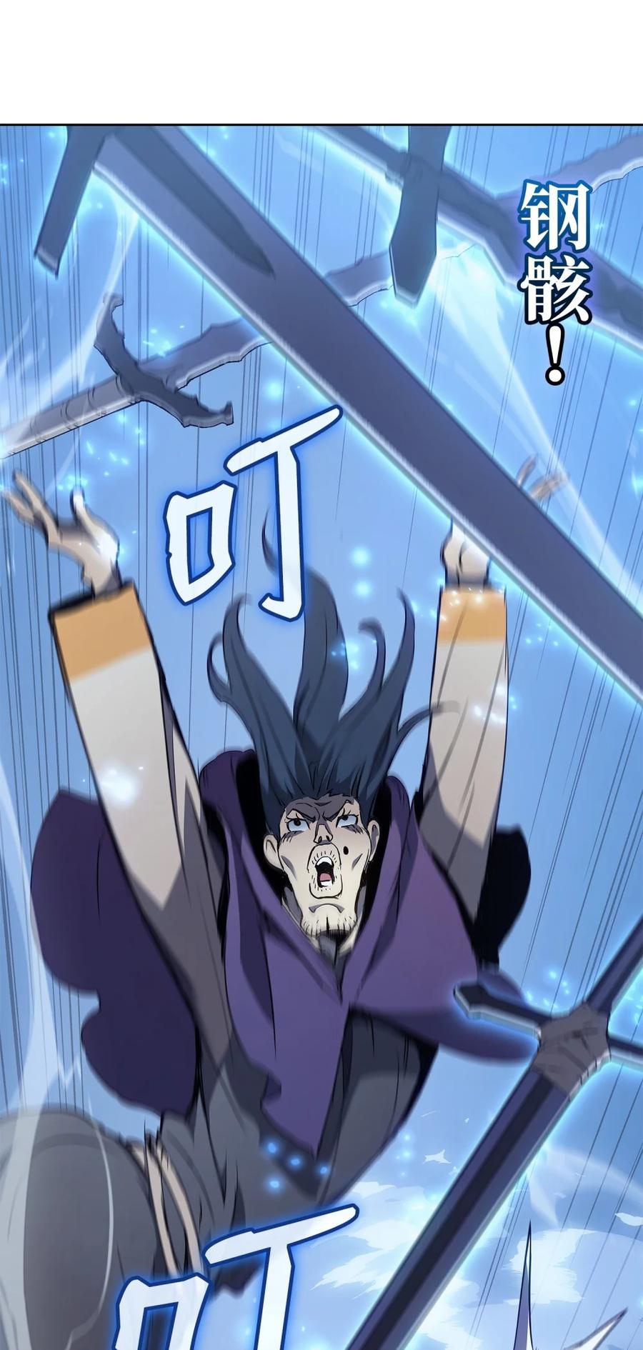 《拳王转世》08 古代遗址（3） 第32页