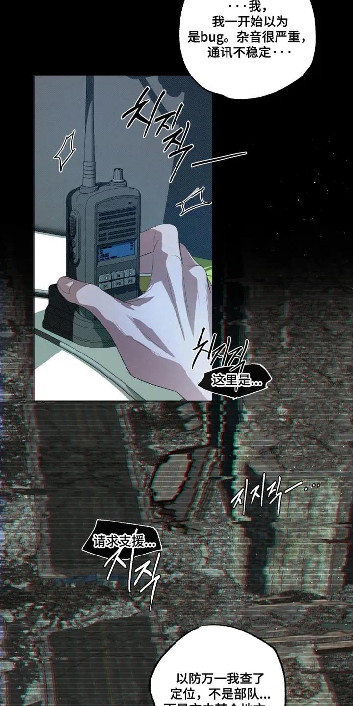 《血液指南》第87章：【第三季】心中的形象 第12页