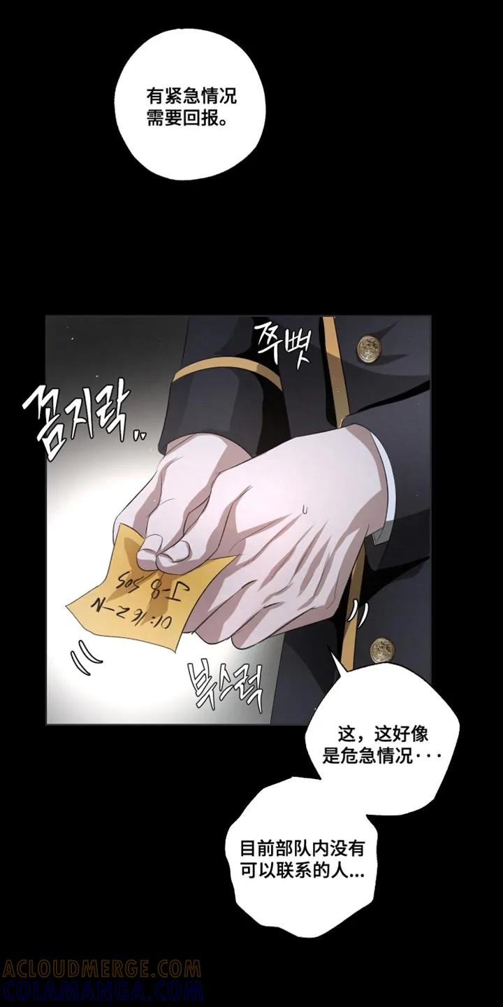 《血液指南》第87章：【第三季】心中的形象 第9页