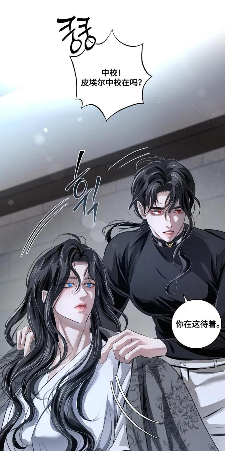 《血液指南》第87章：【第三季】心中的形象 第6页