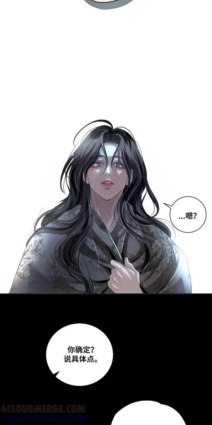 《血液指南》第87章：【第三季】心中的形象 第11页