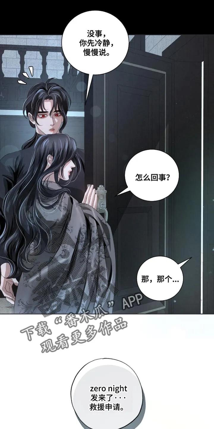 《血液指南》第87章：【第三季】心中的形象 第10页