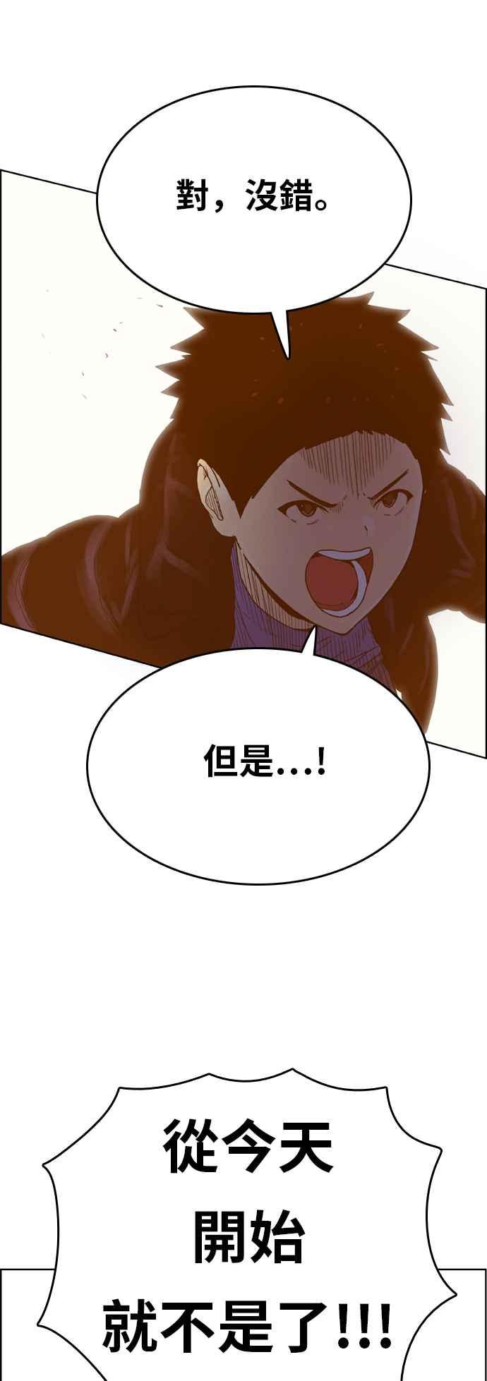 《我的保镳女友》[第173话] 决战之日 11 第21页