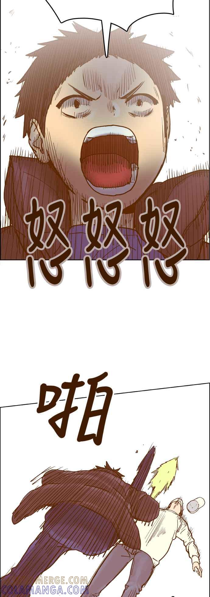 《我的保镳女友》[第173话] 决战之日 11 第22页