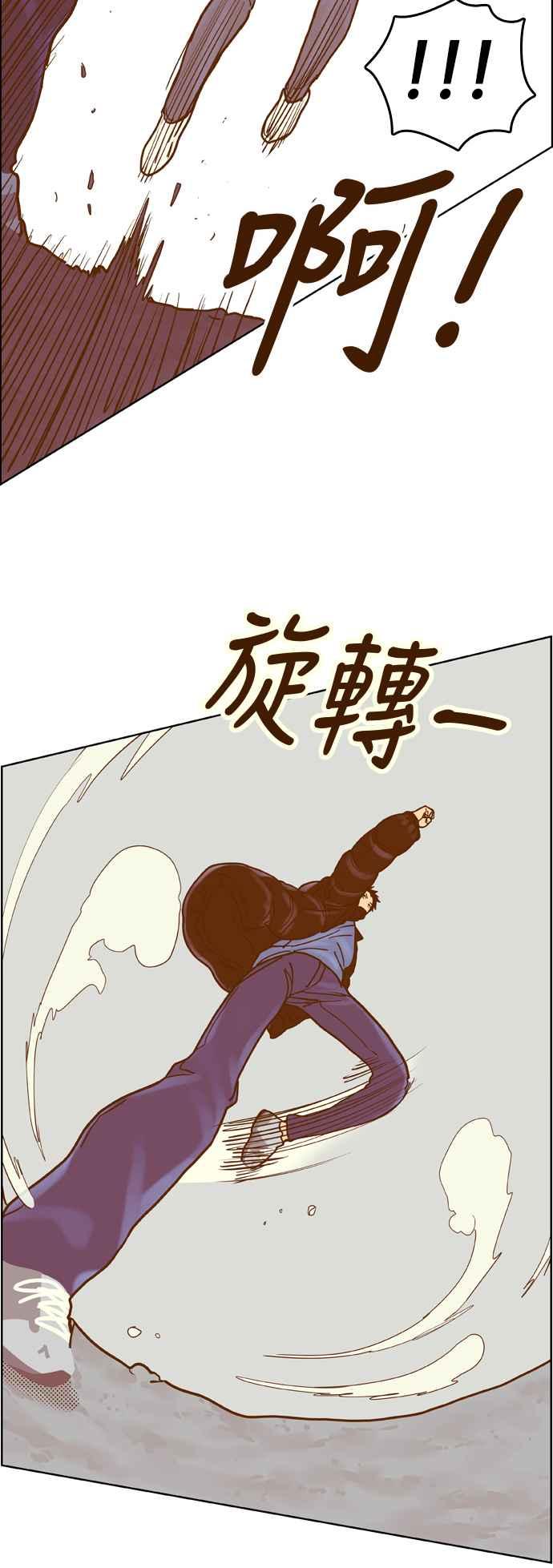 《我的保镳女友》[第173话] 决战之日 11 第23页