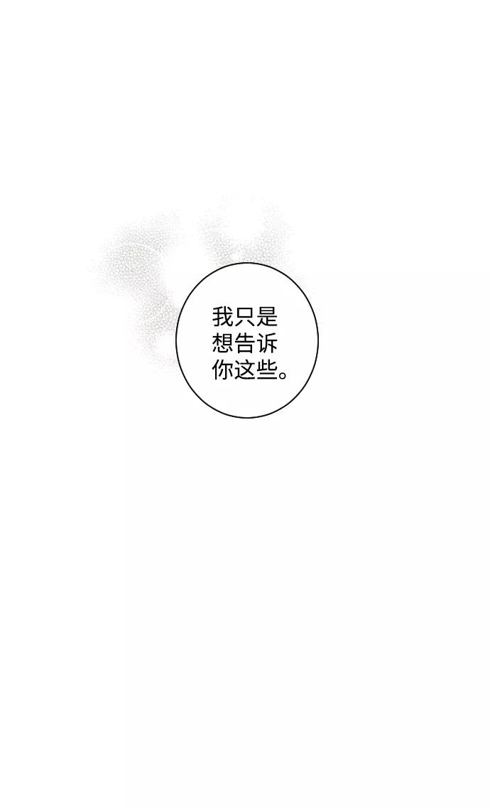 《那年夏天的我们》ep.116 第42页