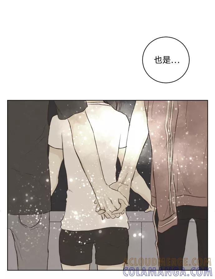 《那年夏天的我们》ep.116 第37页