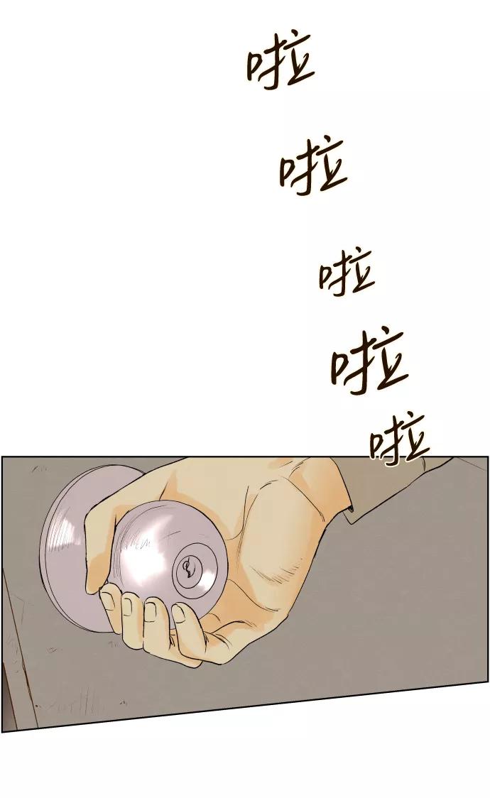 《那年夏天的我们》ep.116 第44页