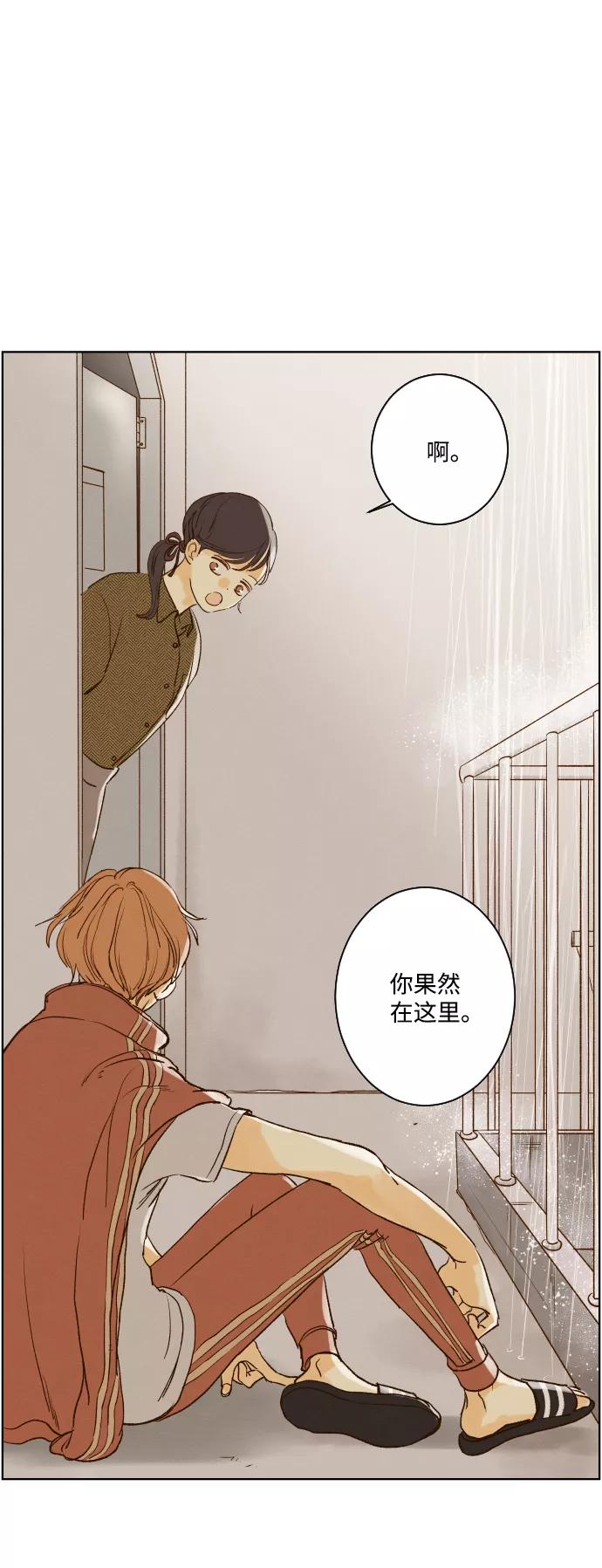 《那年夏天的我们》ep.117 第33页