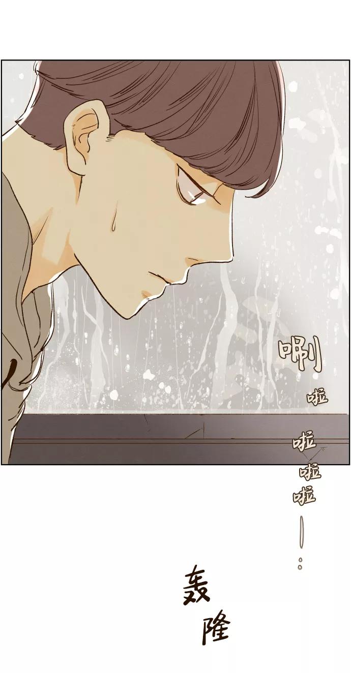 《那年夏天的我们》ep.117 第11页