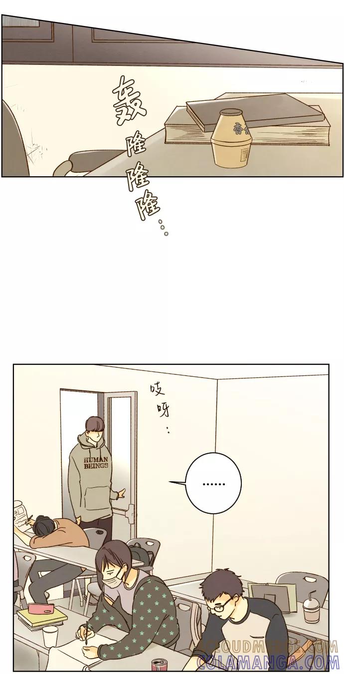 《那年夏天的我们》ep.117 第7页
