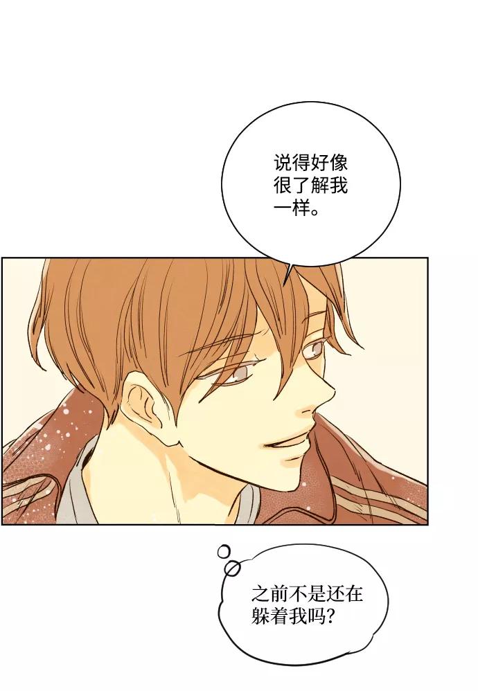 《那年夏天的我们》ep.117 第36页