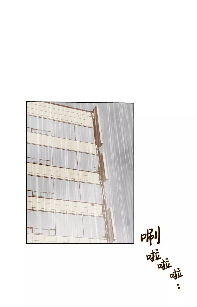《那年夏天的我们》ep.117 第2页
