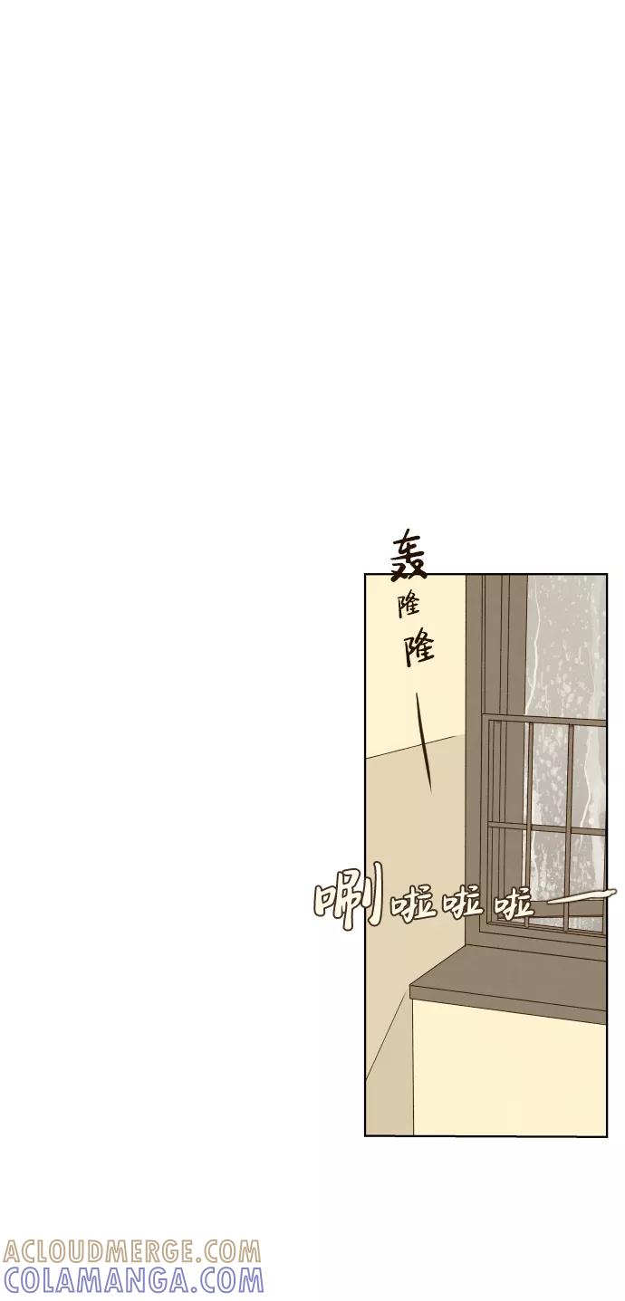 《那年夏天的我们》ep.117 第16页